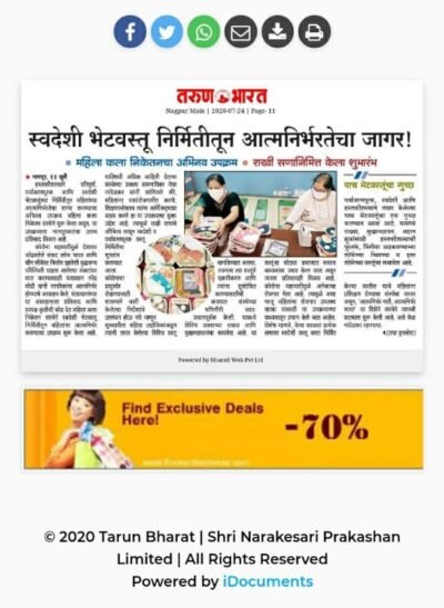 महिला कला निकेतनच्या उपक्रमाची तरुण भारत मध्ये घेतल्या गेलेली दखल